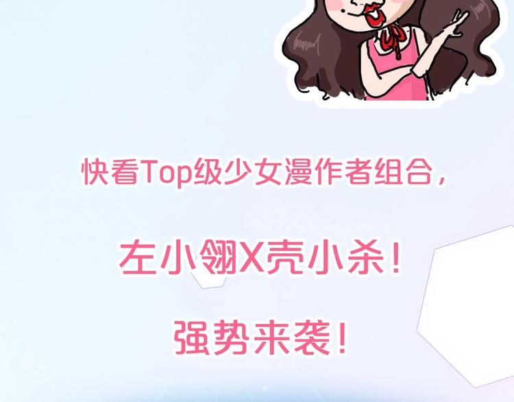 第44期  左小翎X壳小杀(1/2)-第44话