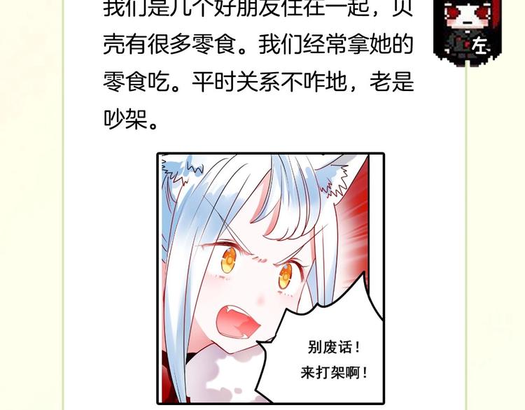 第44期  左小翎X壳小杀(1/2)-第44话