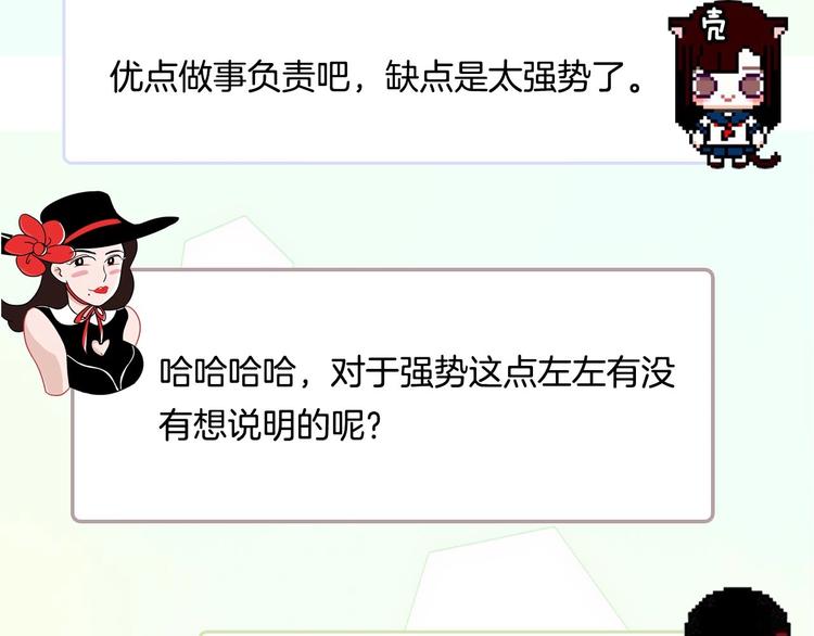 第44期  左小翎X壳小杀(1/2)-第44话