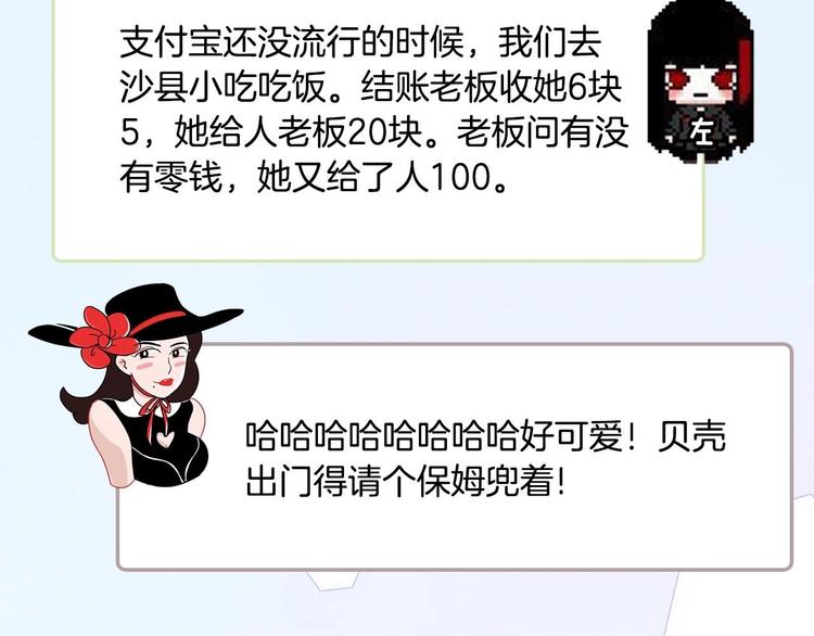 第44期  左小翎X壳小杀(1/2)-第44话