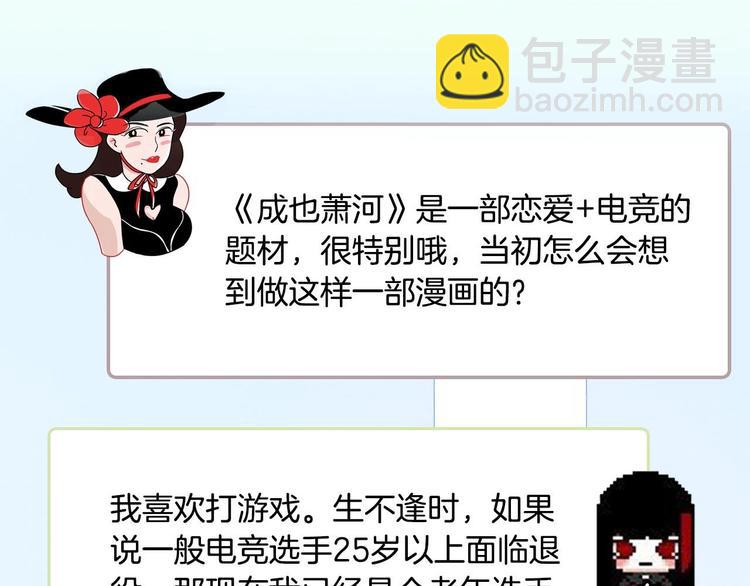 第44期  左小翎X壳小杀(1/2)-第44话