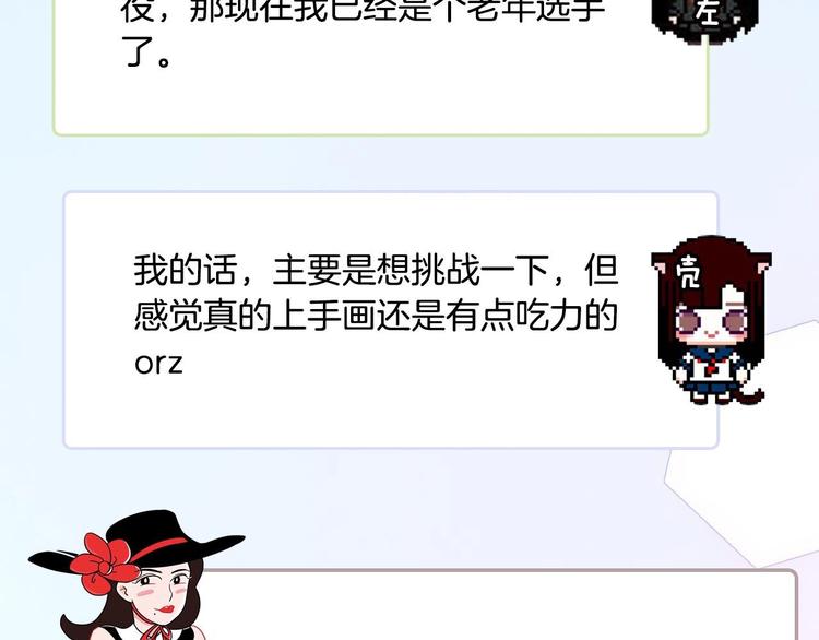 第44期  左小翎X壳小杀(1/2)-第44话