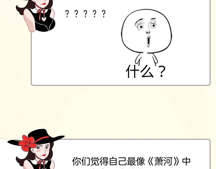 第44期  左小翎X壳小杀(1/2)-第44话