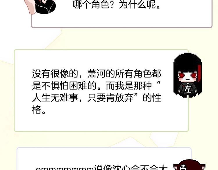 第44期  左小翎X壳小杀(1/2)-第44话