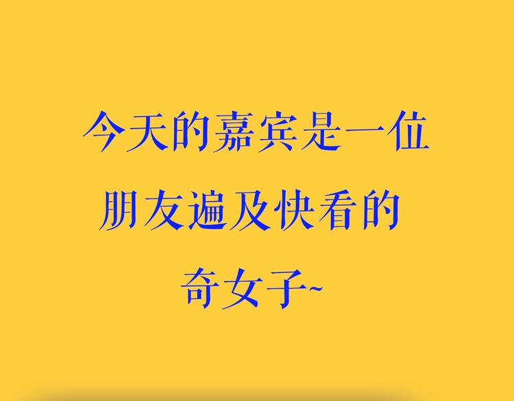 主編的牀 - 第46期 雪羊(1/2) - 1