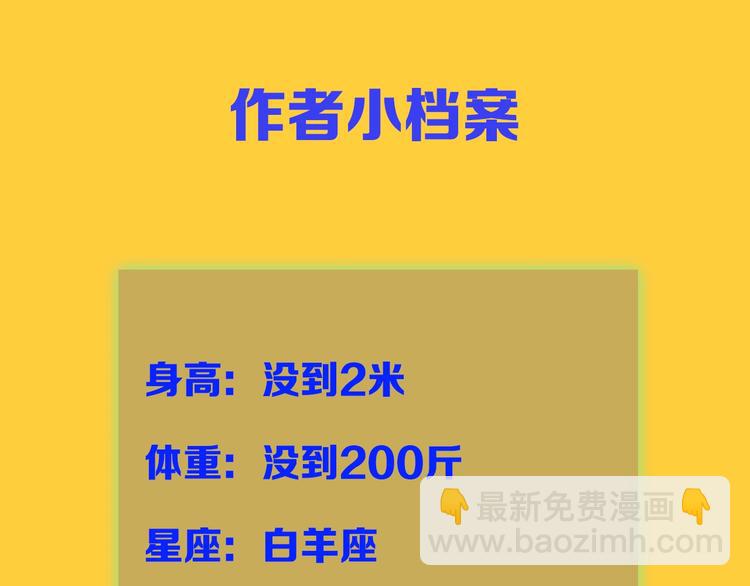 主編的牀 - 第46期 雪羊(1/2) - 4