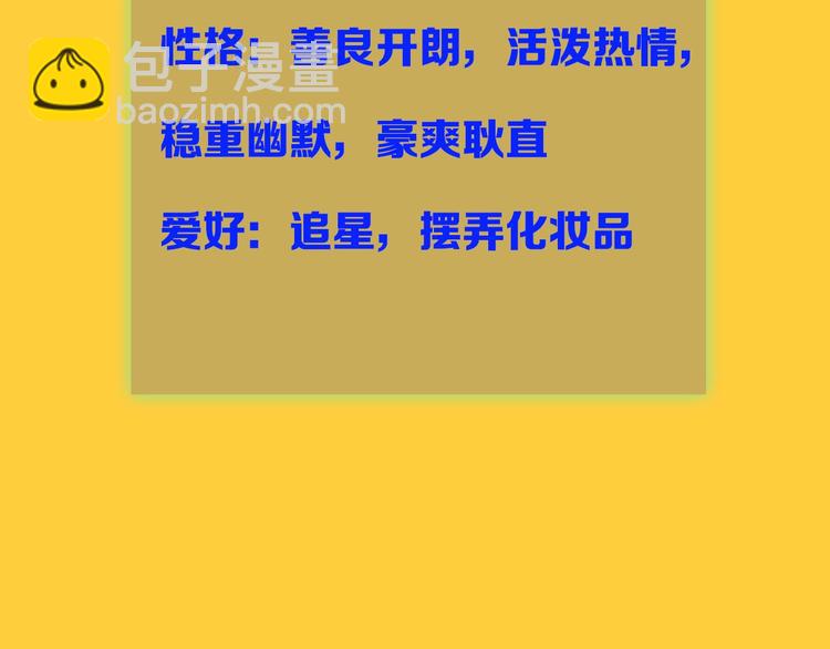 主編的牀 - 第46期 雪羊(1/2) - 5