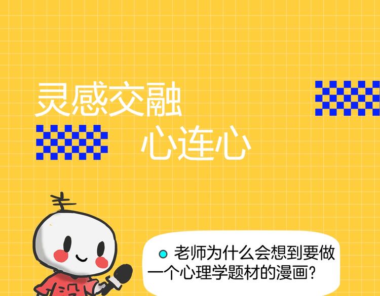 主編的牀 - 第46期 雪羊(1/2) - 7