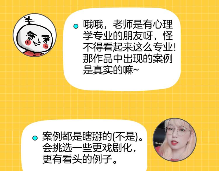 主編的牀 - 第46期 雪羊(1/2) - 1