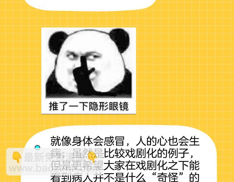 主編的牀 - 第46期 雪羊(1/2) - 2