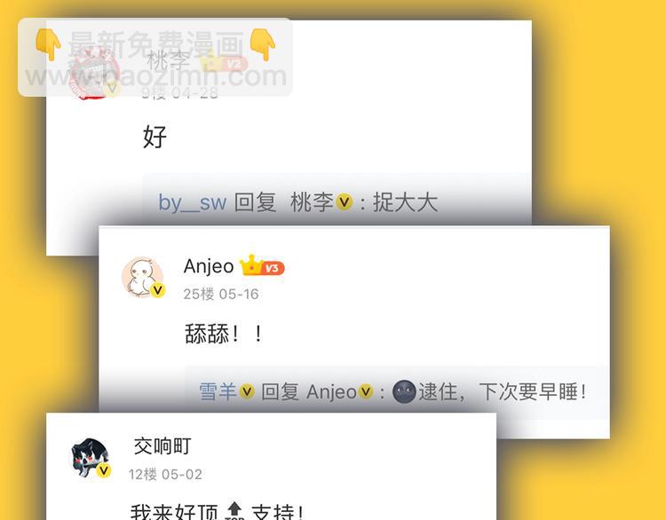 主編的牀 - 第46期 雪羊(1/2) - 2