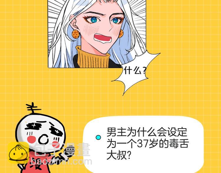 主編的牀 - 第46期 雪羊(1/2) - 5