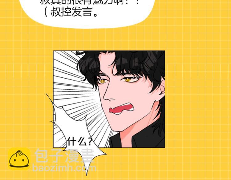 主編的牀 - 第46期 雪羊(1/2) - 7