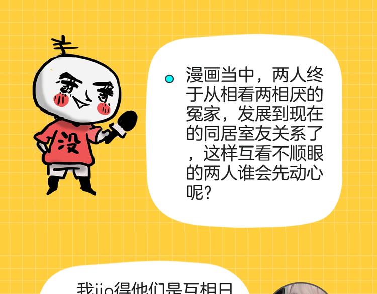 主編的牀 - 第46期 雪羊(1/2) - 8