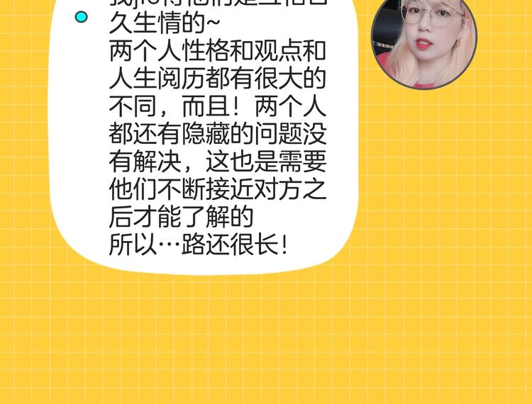 主編的牀 - 第46期 雪羊(1/2) - 1