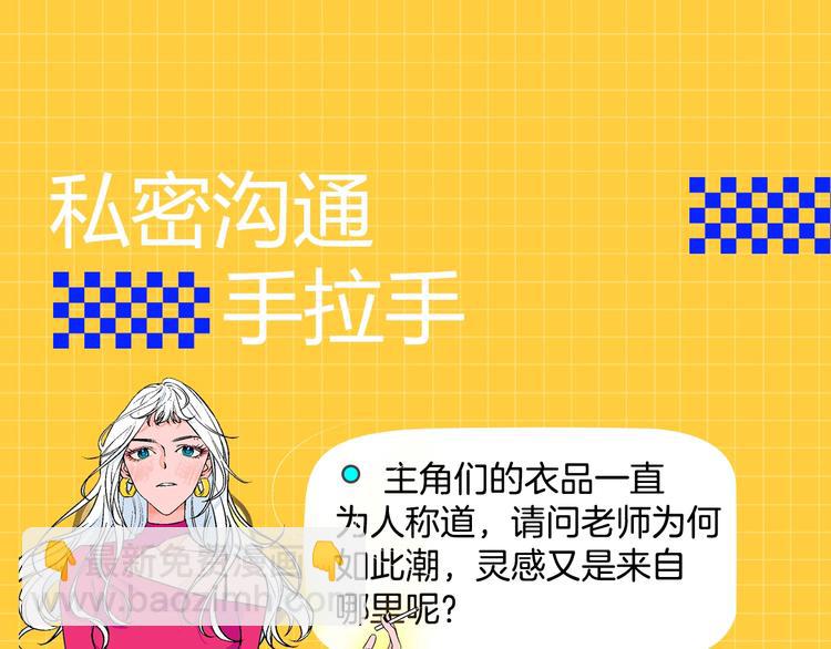 主編的牀 - 第46期 雪羊(1/2) - 2