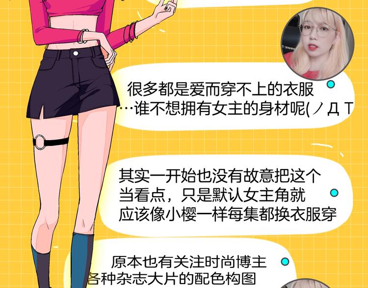 主編的牀 - 第46期 雪羊(1/2) - 3