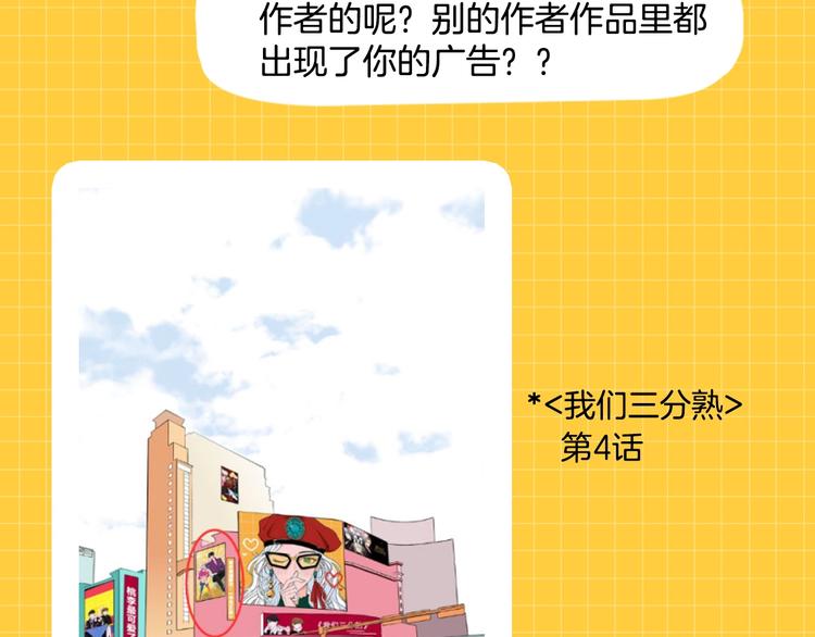 主編的牀 - 第46期 雪羊(1/2) - 5