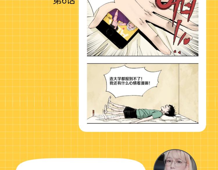 主編的牀 - 第46期 雪羊(1/2) - 7