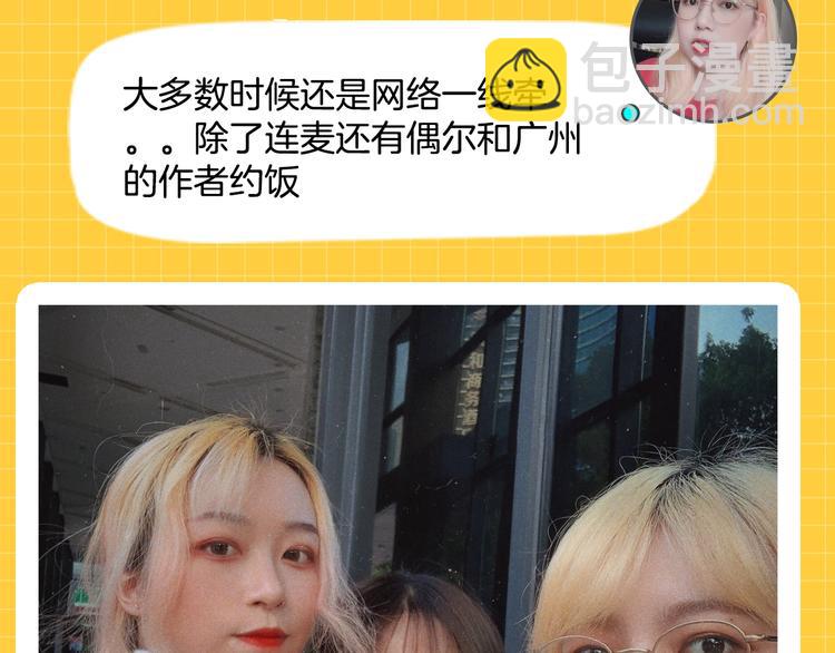 主編的牀 - 第46期 雪羊(1/2) - 4