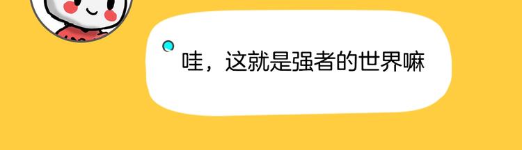 主編的牀 - 第46期 雪羊(1/2) - 6