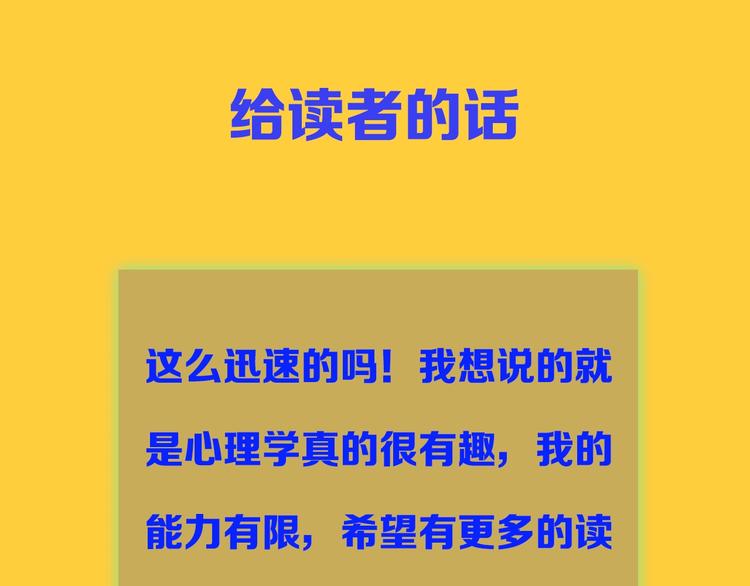 主編的牀 - 第46期 雪羊(1/2) - 7