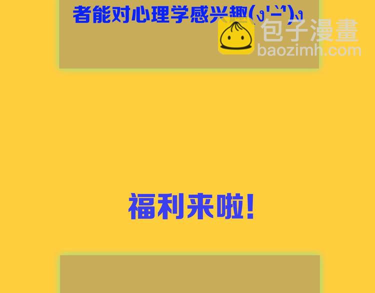 主編的牀 - 第46期 雪羊(1/2) - 8