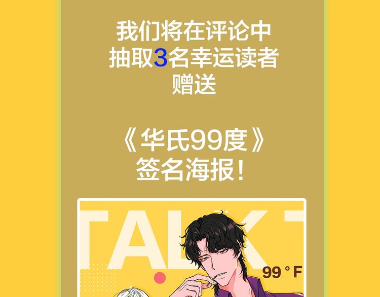 主編的牀 - 第46期 雪羊(1/2) - 1