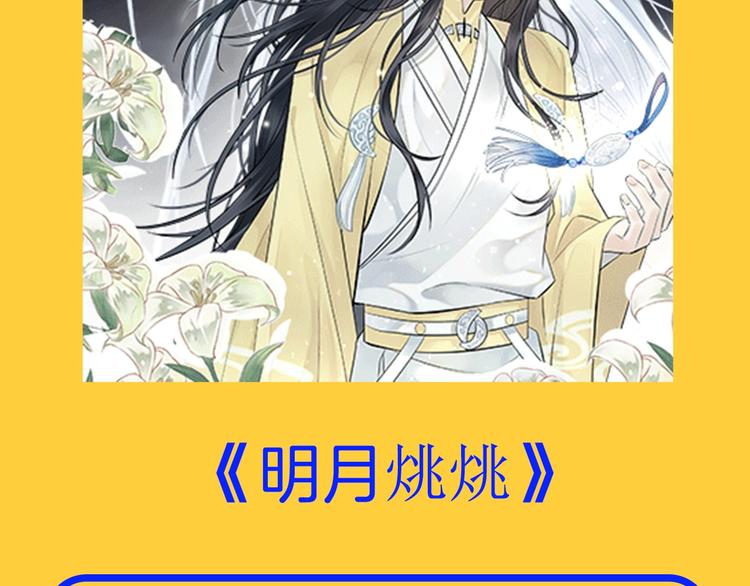 主編的牀 - 第46期 雪羊(1/2) - 5