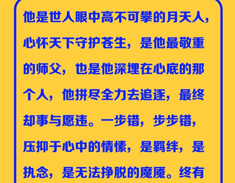 主編的牀 - 第46期 雪羊(1/2) - 6