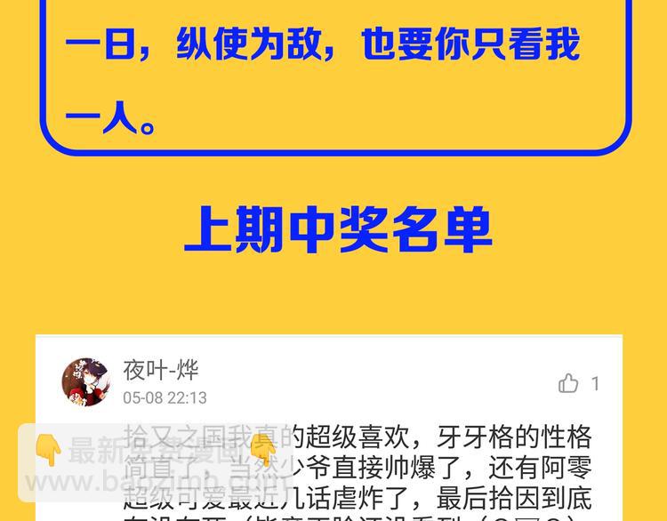 主編的牀 - 第46期 雪羊(1/2) - 7