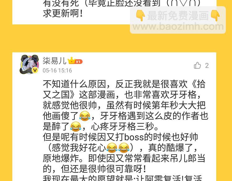 主編的牀 - 第46期 雪羊(1/2) - 8