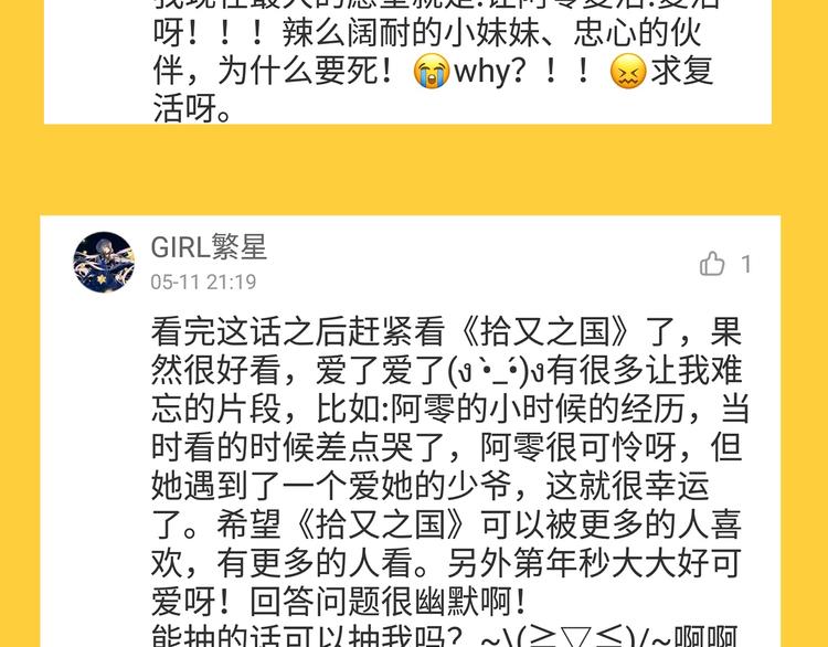 主編的牀 - 第46期 雪羊(1/2) - 1