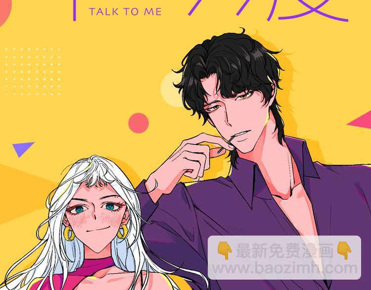 主編的牀 - 第46期 雪羊(1/2) - 5