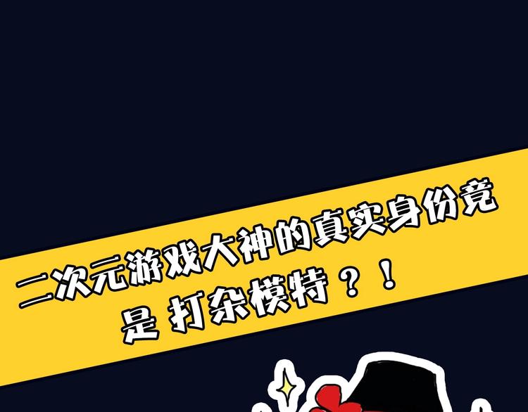 第48期  苍苍x漠花-第48话