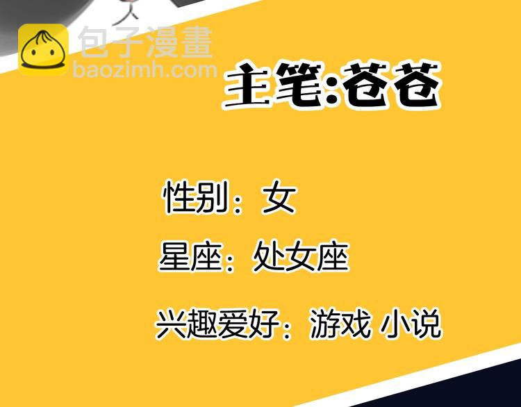 第48期  苍苍x漠花-第48话