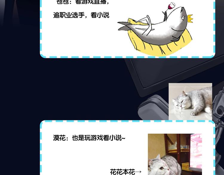 第48期  苍苍x漠花-第48话