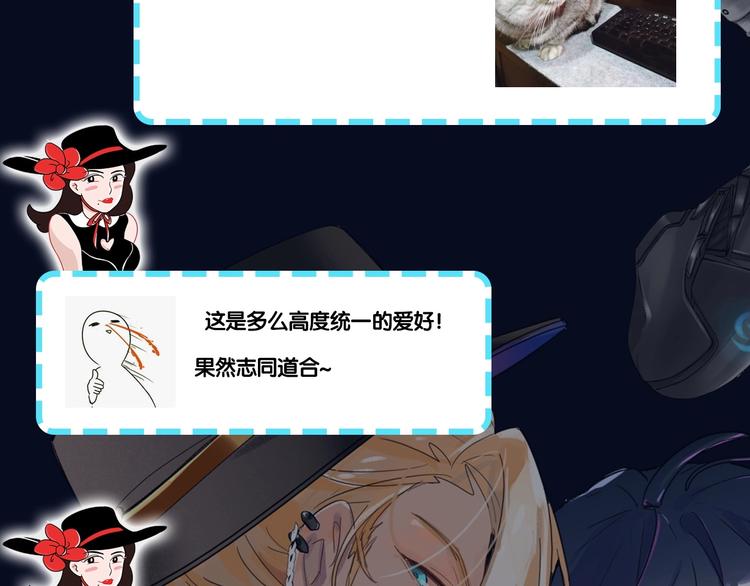 第48期  苍苍x漠花-第48话