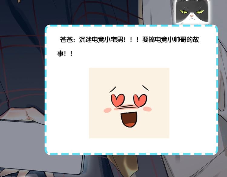 第48期  苍苍x漠花-第48话