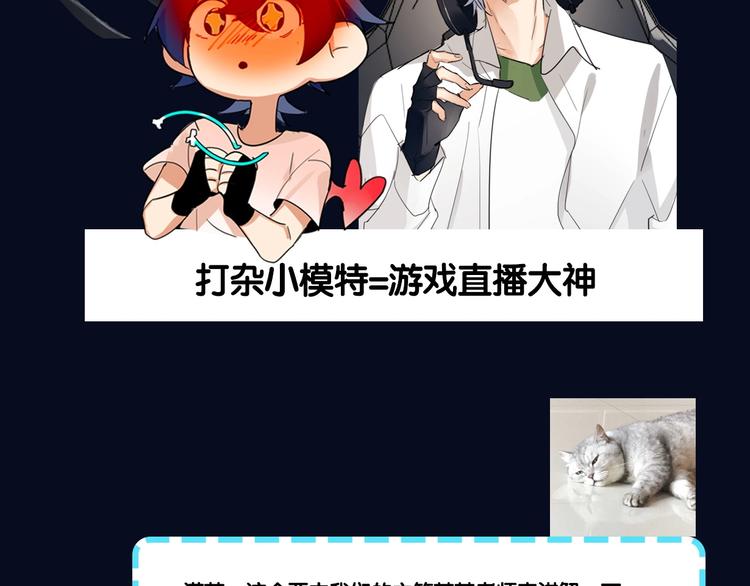 第48期  苍苍x漠花-第48话