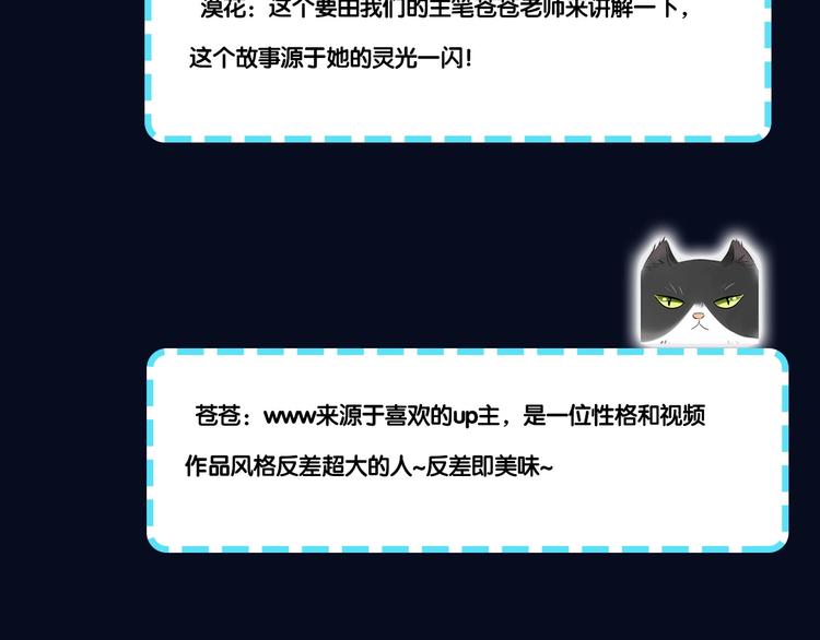 第48期  苍苍x漠花-第48话