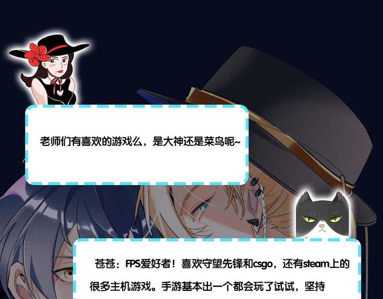 第48期  苍苍x漠花-第48话