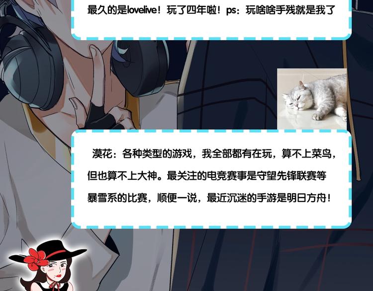 第48期  苍苍x漠花-第48话