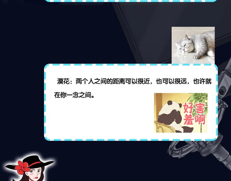 第48期  苍苍x漠花-第48话