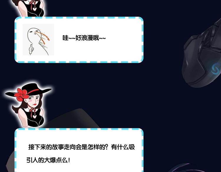 第48期  苍苍x漠花-第48话