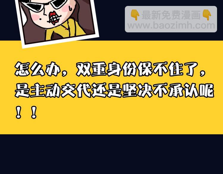 第48期  苍苍x漠花-第48话