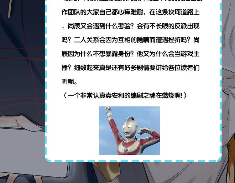 第48期  苍苍x漠花-第48话