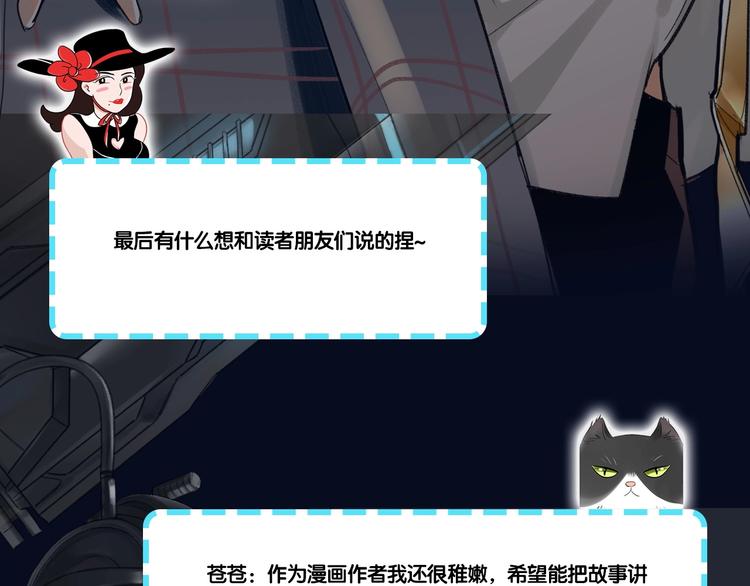 第48期  苍苍x漠花-第48话