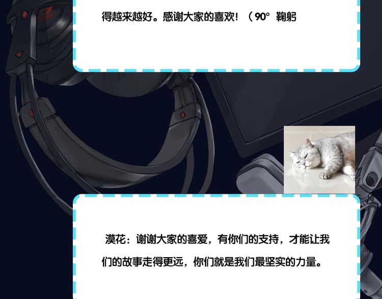 第48期  苍苍x漠花-第48话