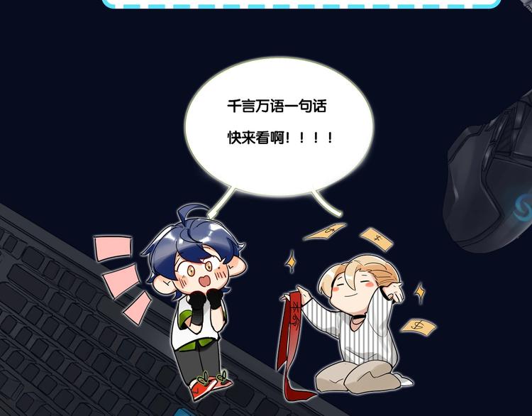 第48期  苍苍x漠花-第48话